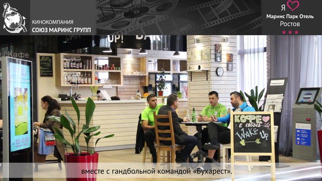 Гостья из Румынии оценила многоязычность портье в «Маринс Парк Отель Ростов»