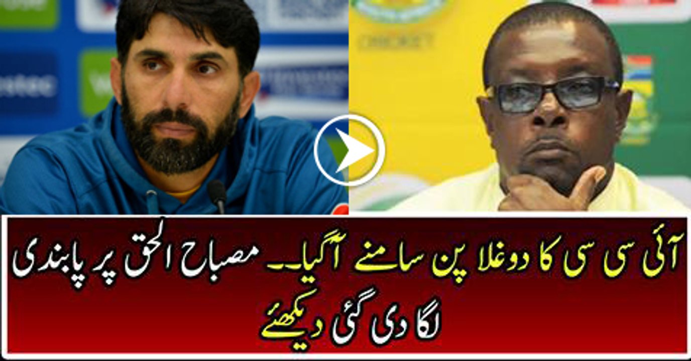 ICC Put Ban on Misbah ul Haq in Test Cricket