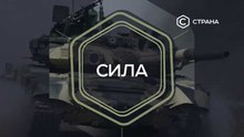 Сила. Су-35