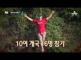 ‘아찔·아슬’ 공포의 계곡 외줄타기 _채널A_뉴스TOP10