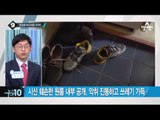 얼굴·실명 공개된 조성호, “부모 비하해 망치로…” 진술 번복 _채널A_뉴스TOP10