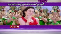 Tamanna Responds to Marriage Rumours