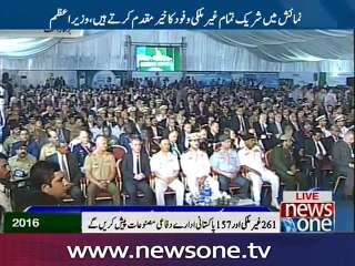PM Nawaz addresses International Defence Exhibition Ideas2016