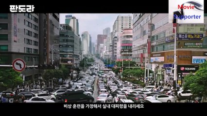 판도라 (Pandora, 2016)