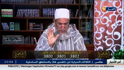 إنصحوني  الشيخ شمس الدين  لم أرزق بالذرية.. ونصحتني عجوزة بوضع الملح في قبر طفل.. شاهد الردّ