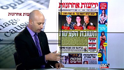 11/22: the Headlines through the Press review