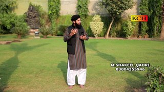 phar arzi meri ty by mohammad shakeel qadri peeranwala new naat album 2017