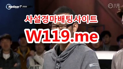 마권판매사이트 【 T19.ME 】 사설경륜
