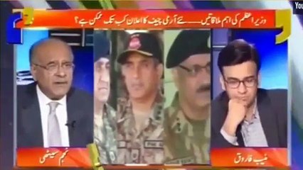 Скачать видео: Najam Sethi hints who will be the next COAS