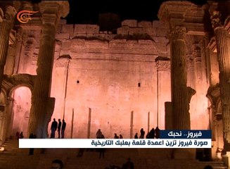 بعلبك تكرم فيروز بذكرى ميلادها الــ 81