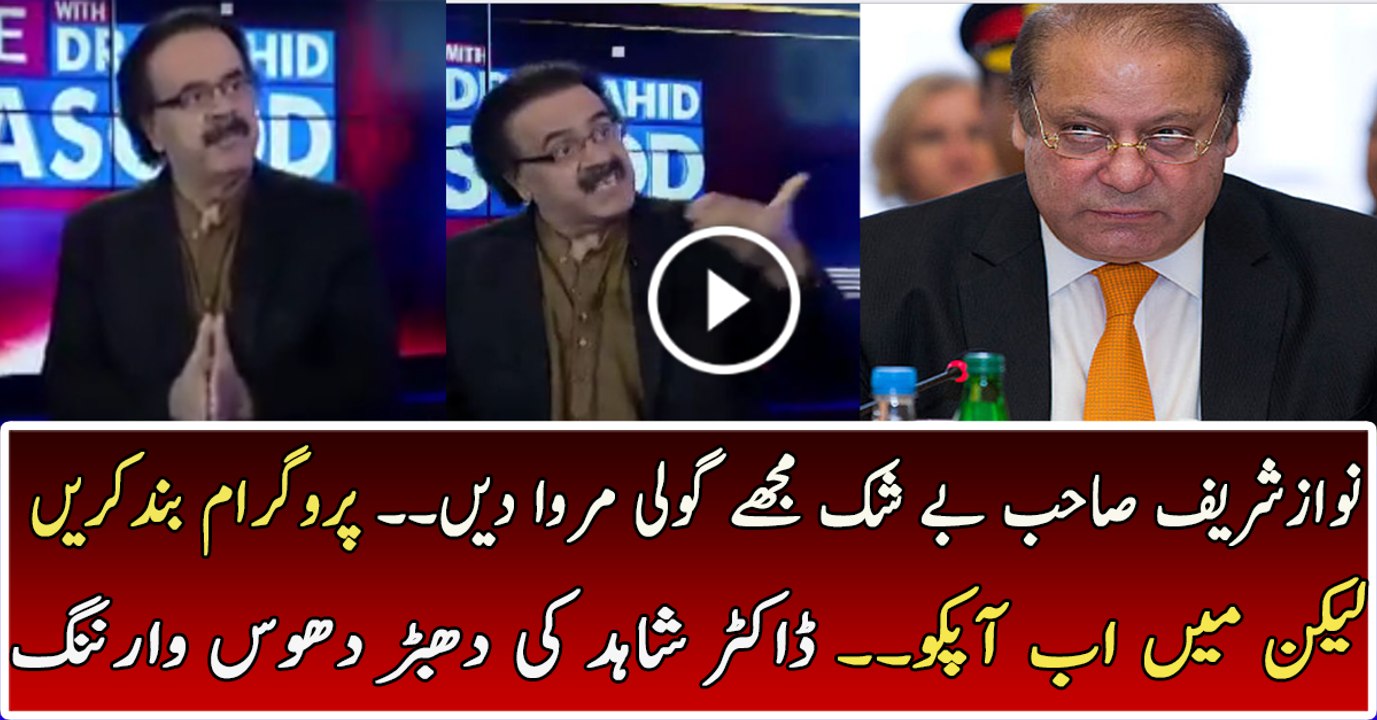 Ap 99 99% Media Khareed Len Lekin Mera Kia Karenge Ya To Mujhe Goli Marden