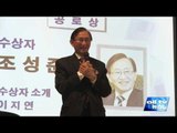 제34회 캐나다 한인상 성료 ALLTV NEWS EAST 21NOV16