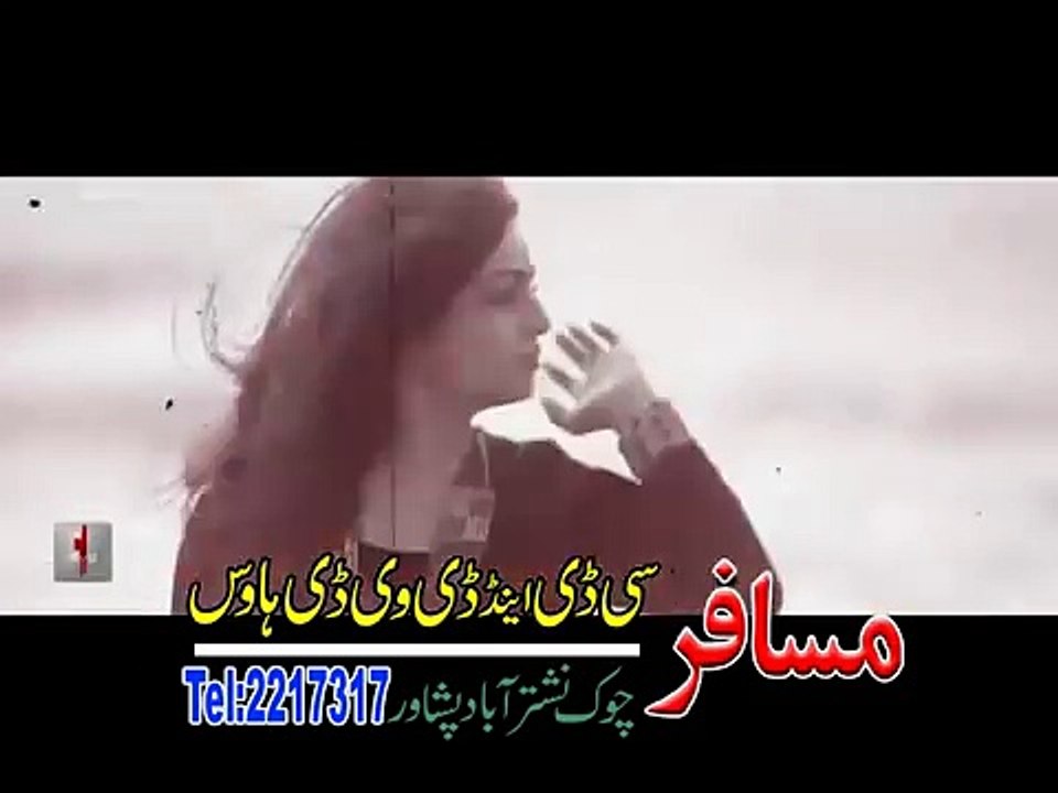 Alia New Pashto Song 2016 - Zama Da Mene Lewanya