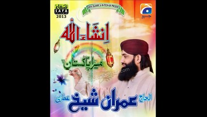 HD.Pashto Naat-Imran Shaikh Attari (New Ramadhan Album-2013)