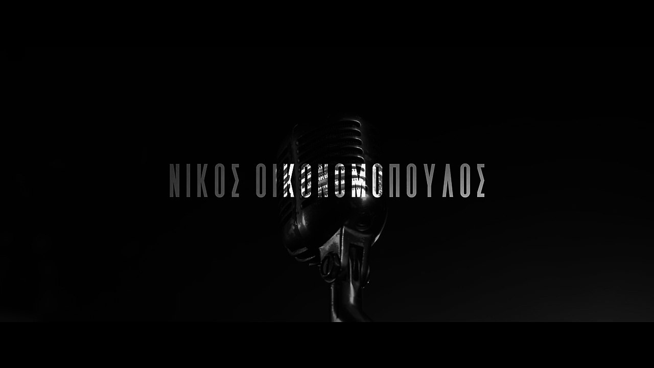 Είναι κάτι λαϊκά - Νίκος Οικονομόπουλος - Official 4Κ Video Clip Teaser -  video Dailymotion