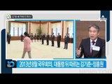 최순실 국정농단 배후에 ‘김기춘 그림자’? _채널A_뉴스TOP10