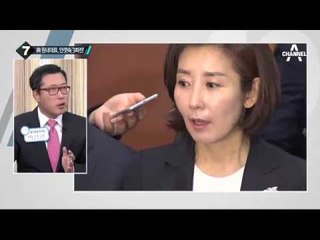 새누리 원내대표 후보 등록 마감…3파전 구도_채널A_뉴스TOP10