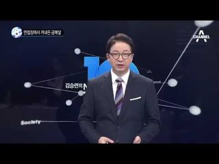 장시호, 고교 시절 성적은 최하위 _채널A_뉴스TOP10