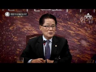 박 대통령, 8일 만에 공식 일정…신임장·임명장 수여_채널A_뉴스TOP10