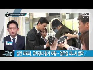 ‘40초 만에 싹쓸이’ 3인조 금은방털이 검거_채널A_뉴스TOP10