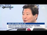 안상수, 전액 시예산으로 부부 동반 유럽출장 ‘논란’_채널A_뉴스TOP10