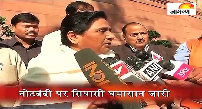 पक्ष-विपक्ष: नोटबंदी पर सियासी घमासान जारी