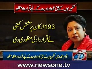 UN passes Pakistan's resolution reaffirming people's self-determination right