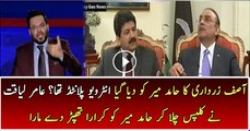 Journalist Hamid Mir Interview With Asif Zardari Was Planted - Dr. Aamir Liaquat Reveals