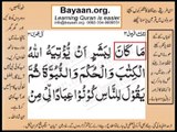 Quran in urdu Surah 003 Ayat 079A Learn Quran translation in Urdu Easy Quran Learning