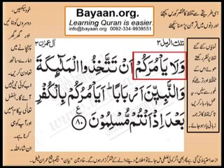 Quran in urdu Surah 003 Ayat 080 Learn Quran translation in Urdu Easy Quran Learning