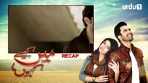 Main Kaisay Kahoon Episode 15 Urdu1