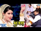 जवानी किमत मांगेले - Mujara - Saneh Saiya Ke - Sanjana Raj - Bhojpuri Hot Songs 2016 new