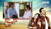 Main Kaisay Kahoon Episode 1 Urdu1