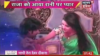 ROMANCE AND KISS Ek Tha Raja Ek Thi Rani 23 November 2016 News