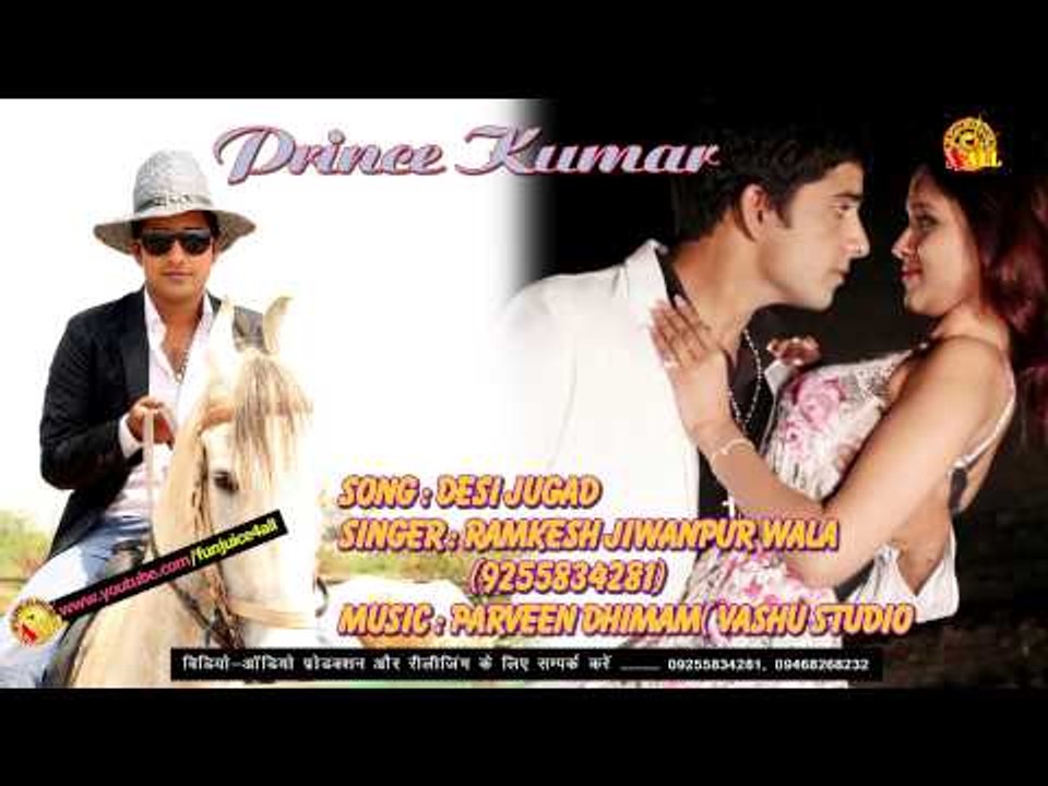 New Haryanvi Song | Desi Jugad  देसी जुगाड़ | Funjuice4all Ramkesh Jeewanpurwala