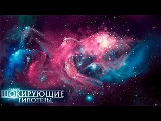 Самые шокирующие гипотезы. Собаки плачут