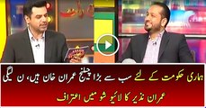 Imran Khan Is The Biggest Challenge For Our Govt - Imran Nazir (PMLN)