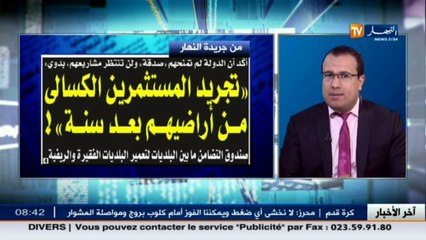 قهوة و جورنان  جولة في معرض الصحف الجزائرية ليوم 22 نوفمبر 2016