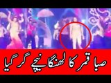 Saba Qamar's Lehnga Fell Down While Dancing in Lux Style Awards - Watch What She Did Then
