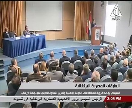 بالفيديو..السيسى من البرتغال: مؤسساتنا الدينية تتخذ خطوات جادة لمواجهة الفكر المتطرف