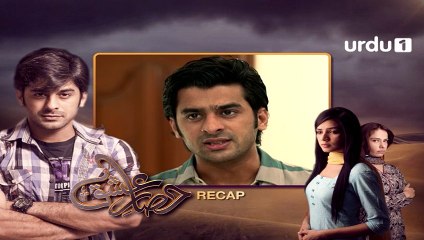 Hisar-e-Ishq Episode 73 Urdu1