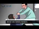 정운호, 수임료 20억원 ‘진실게임’ 점입가경_채널A_뉴스TOP10