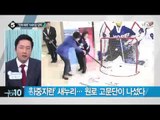 ‘자중지란’새누리… 원로 고문단이 나섰다_채널A_뉴스TOP10