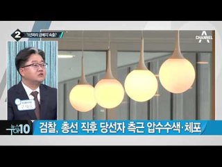 기껏 뽑았더니…‘1년짜리 의원’?_채널A_뉴스TOP10