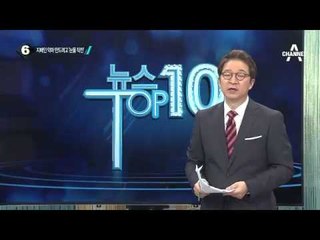 류경식당 종업원 “동료들, 지배인에 속아 끌려가”_채널A_뉴스TOP10