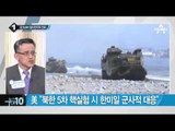SLBM 발사… 北 “대성공” vs 南 “실패한 듯”_채널A_뉴스TOP10