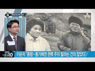 원유철, 상임고문과 회동…“정신 바짝 차리겠다”_채널A_뉴스TOP10