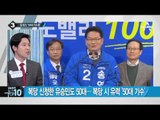 與 충청권, JP 발언에 힘 얻어 ‘충청 대망론’ 밀어붙이나?_채널A_뉴스TOP10