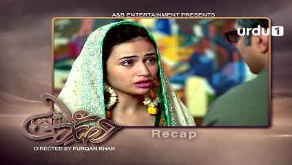 Hisar-e-Ishq Episode 119 Urdu1