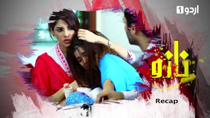 Nazo Episode 7 Urdu1